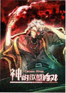 电视剧app动漫墨色纪元缩略图